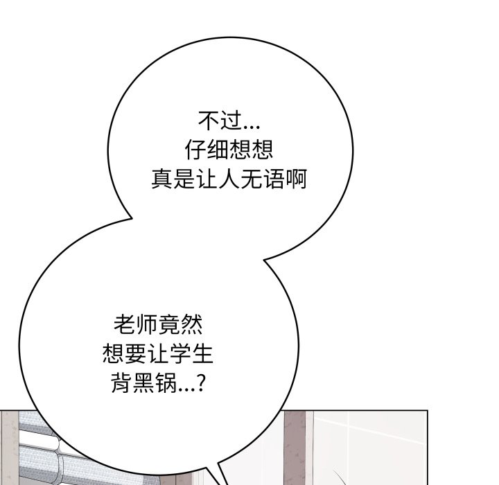 [韩国漫画] 再爱我一次 剧情,熟女人妻,OL#[220P]-96