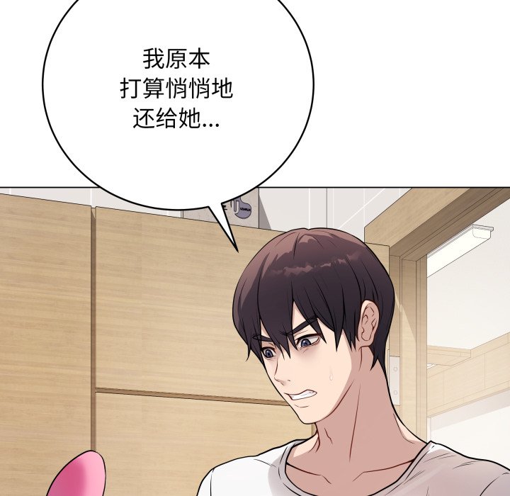 [韩国漫画] 再爱我一次 剧情,熟女人妻,OL#[220P]-99