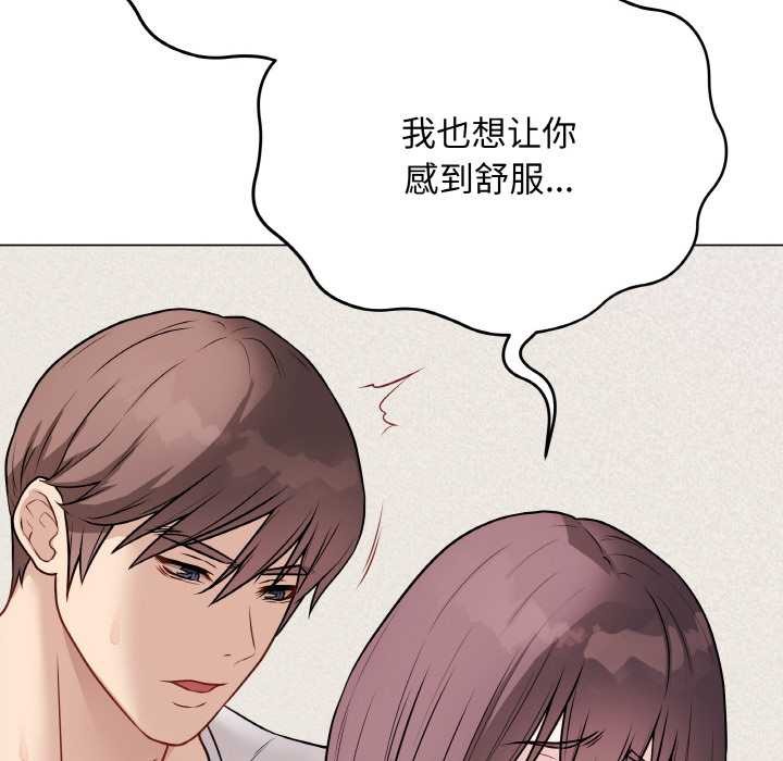 [韩国漫画] 再爱我一次 剧情,熟女人妻,OL#[215P]-120