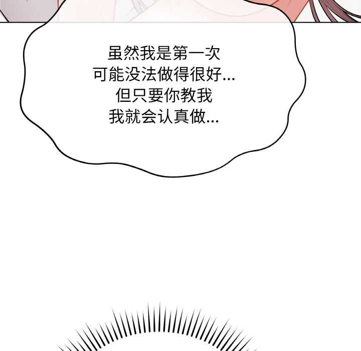 [韩国漫画] 再爱我一次 剧情,熟女人妻,OL#[215P]-122