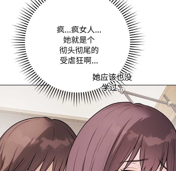 [韩国漫画] 再爱我一次 剧情,熟女人妻,OL#[215P]-123