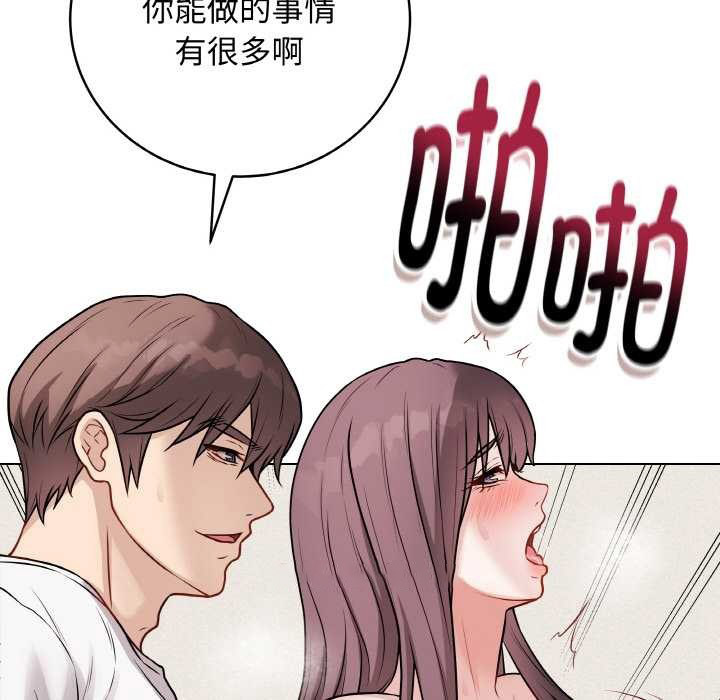 [韩国漫画] 再爱我一次 剧情,熟女人妻,OL#[215P]-126