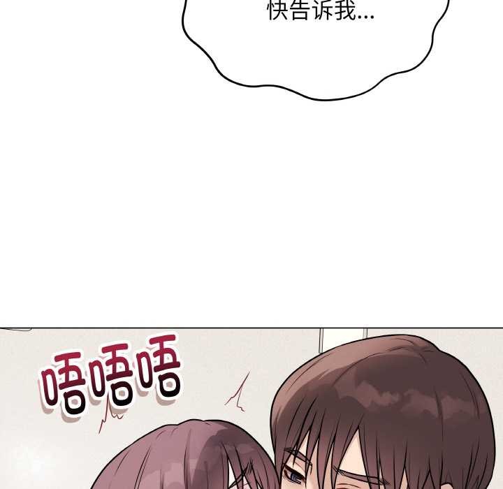 [韩国漫画] 再爱我一次 剧情,熟女人妻,OL#[215P]-129