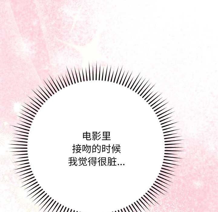 [韩国漫画] 再爱我一次 剧情,熟女人妻,OL#[215P]-134