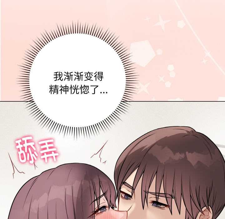 [韩国漫画] 再爱我一次 剧情,熟女人妻,OL#[215P]-139