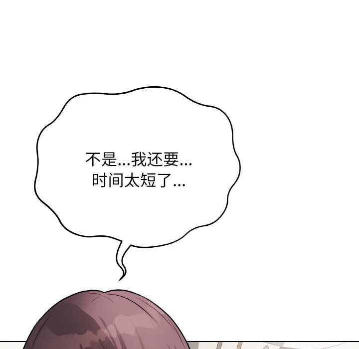 [韩国漫画] 再爱我一次 剧情,熟女人妻,OL#[215P]-144