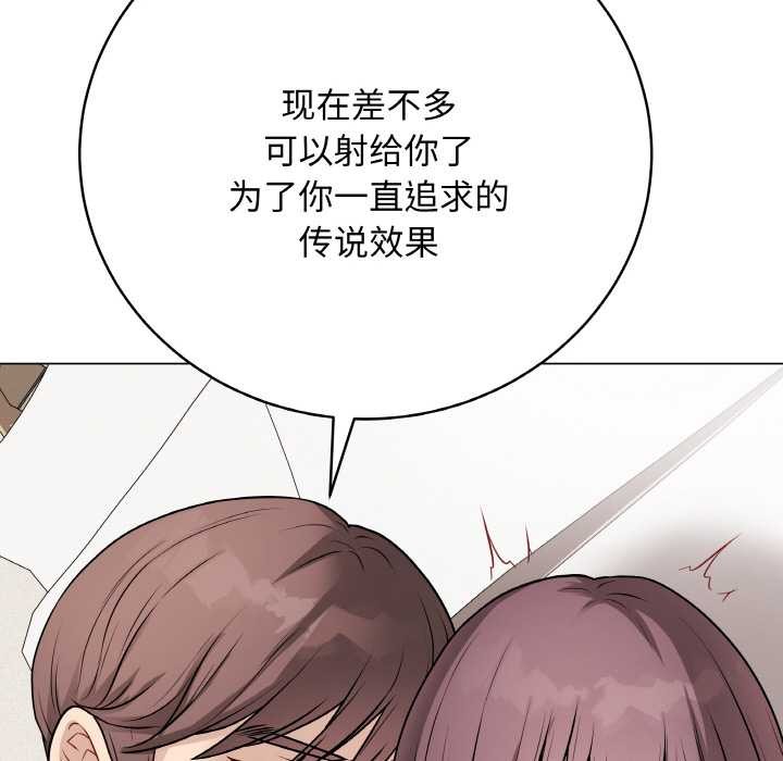[韩国漫画] 再爱我一次 剧情,熟女人妻,OL#[215P]-160
