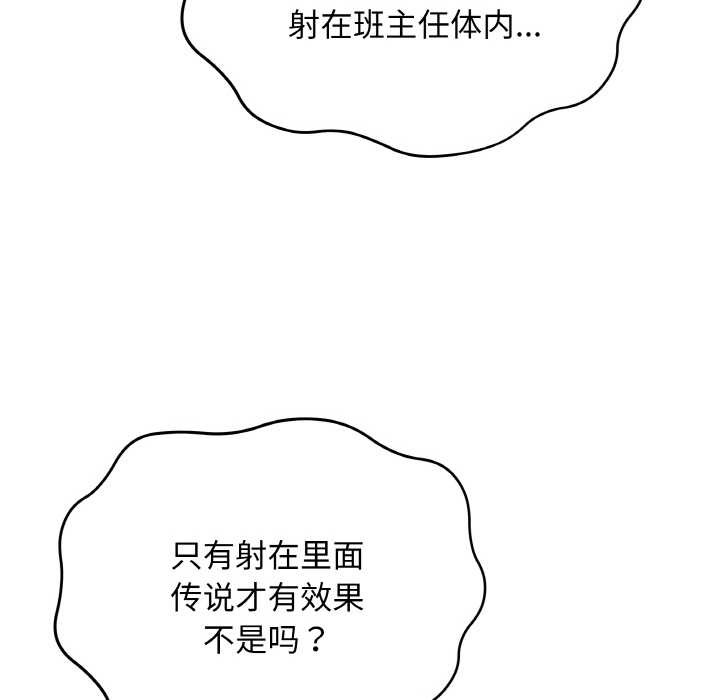 [韩国漫画] 再爱我一次 剧情,熟女人妻,OL#[215P]-171