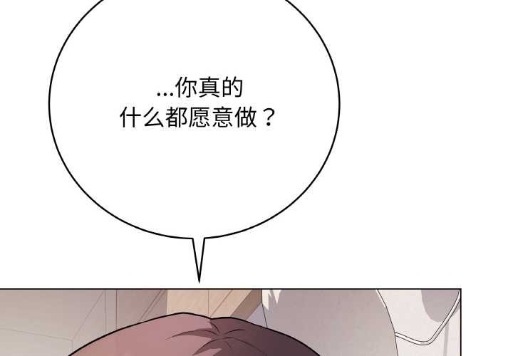 [韩国漫画] 再爱我一次 剧情,熟女人妻,OL#[215P]-2