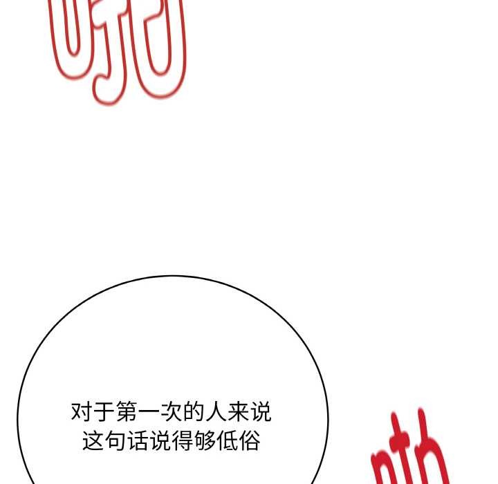 [韩国漫画] 再爱我一次 剧情,熟女人妻,OL#[215P]-201