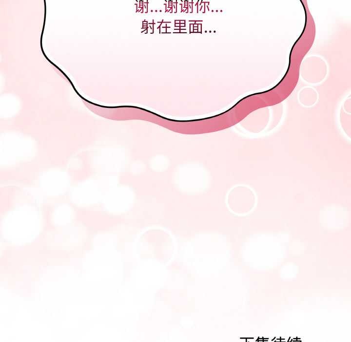 [韩国漫画] 再爱我一次 剧情,熟女人妻,OL#[215P]-214