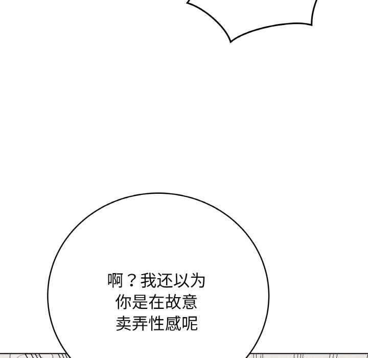 [韩国漫画] 再爱我一次 剧情,熟女人妻,OL#[215P]-73