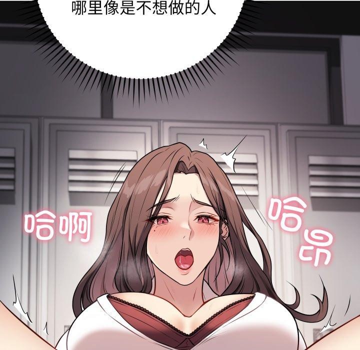 [韩国漫画] 再爱我一次 剧情,熟女人妻,OL#[199P]-121