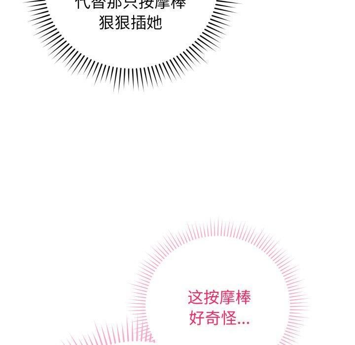 [韩国漫画] 再爱我一次 剧情,熟女人妻,OL#[199P]-130