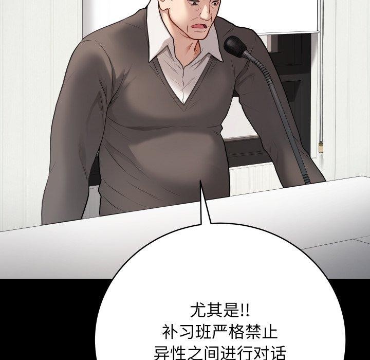 [韩国漫画] 再爱我一次 剧情,熟女人妻,OL#[199P]-14