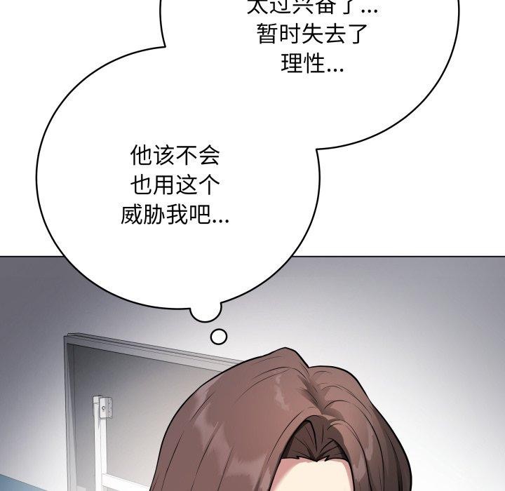 [韩国漫画] 再爱我一次 剧情,熟女人妻,OL#[199P]-174