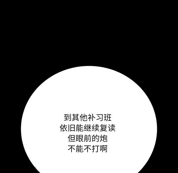 [韩国漫画] 再爱我一次 剧情,熟女人妻,OL#[199P]-23