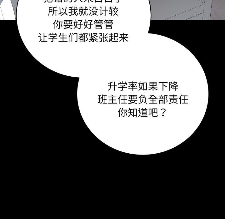 [韩国漫画] 再爱我一次 剧情,熟女人妻,OL#[199P]-42