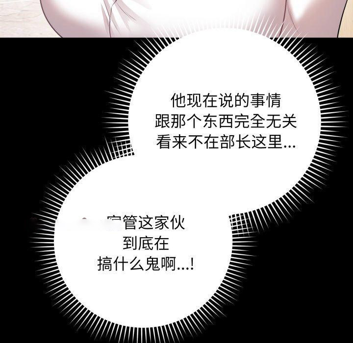 [韩国漫画] 再爱我一次 剧情,熟女人妻,OL#[199P]-45