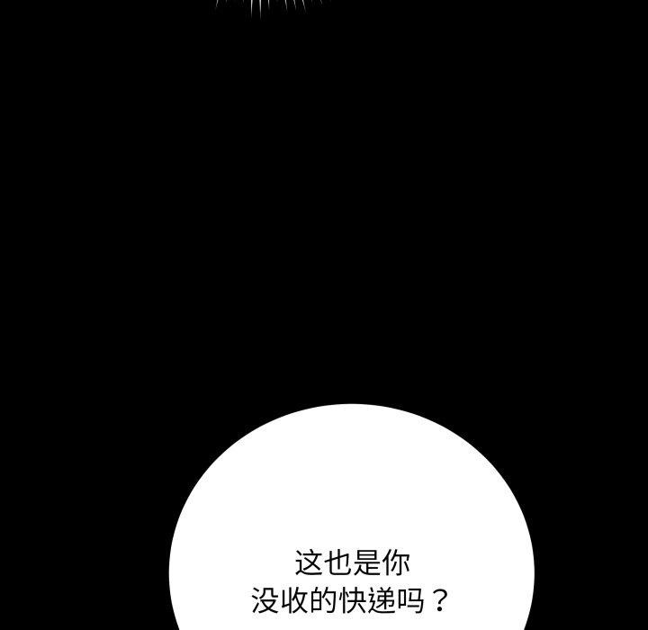 [韩国漫画] 再爱我一次 剧情,熟女人妻,OL#[199P]-46