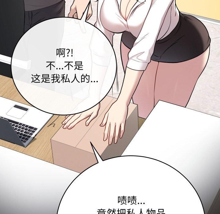 [韩国漫画] 再爱我一次 剧情,熟女人妻,OL#[199P]-48