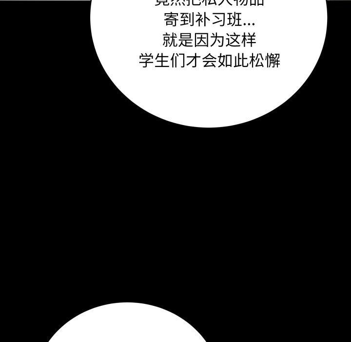 [韩国漫画] 再爱我一次 剧情,熟女人妻,OL#[199P]-49