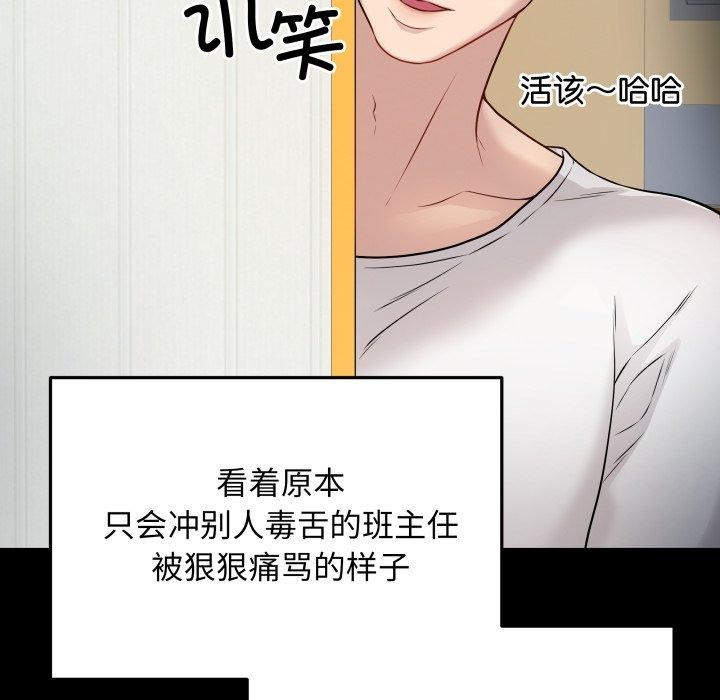 [韩国漫画] 再爱我一次 剧情,熟女人妻,OL#[199P]-54