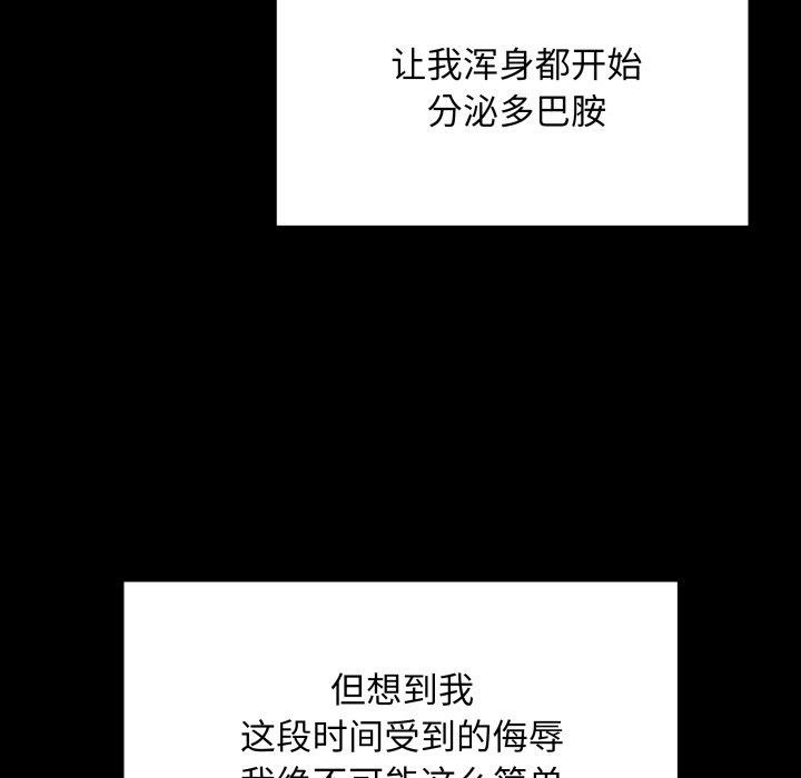 [韩国漫画] 再爱我一次 剧情,熟女人妻,OL#[199P]-55