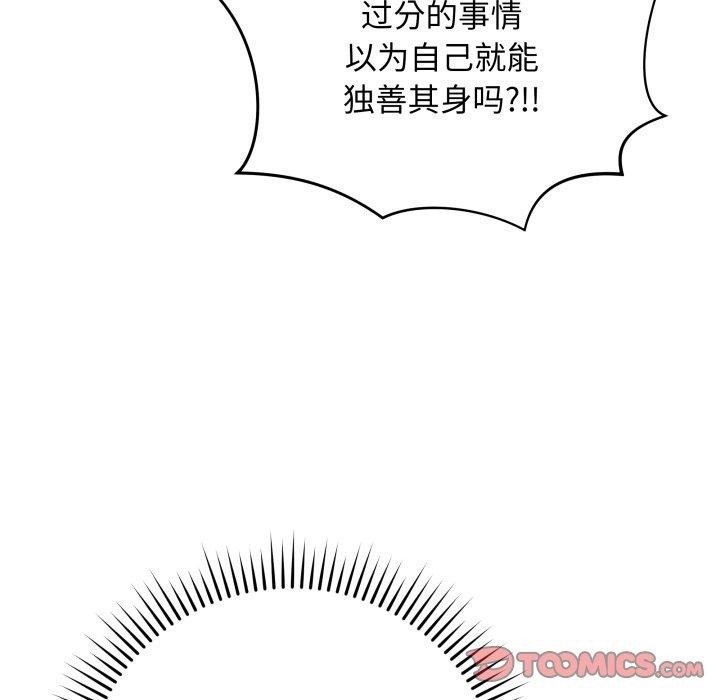 [韩国漫画] 再爱我一次 剧情,熟女人妻,OL#[199P]-68