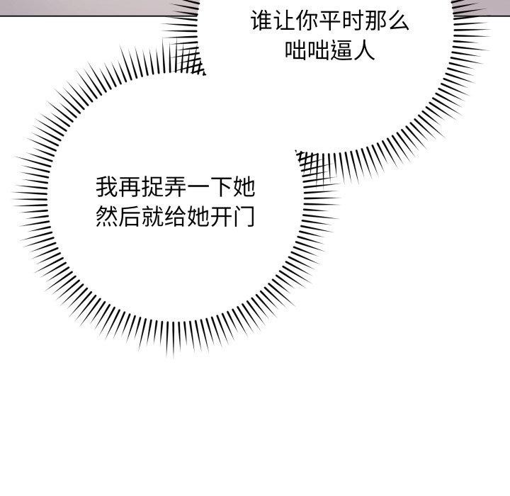 [韩国漫画] 再爱我一次 剧情,熟女人妻,OL#[199P]-71