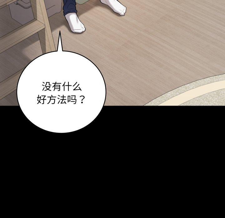 [韩国漫画] 再爱我一次 剧情,熟女人妻,OL#[199P]-9