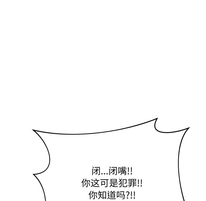 [韩国漫画] 再爱我一次 剧情,熟女人妻,OL#[202P]-101