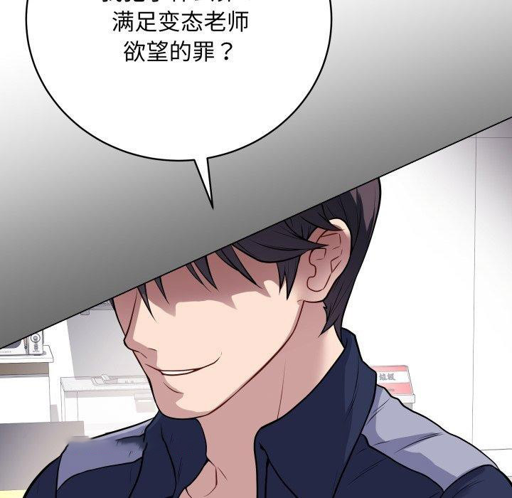 [韩国漫画] 再爱我一次 剧情,熟女人妻,OL#[202P]-105