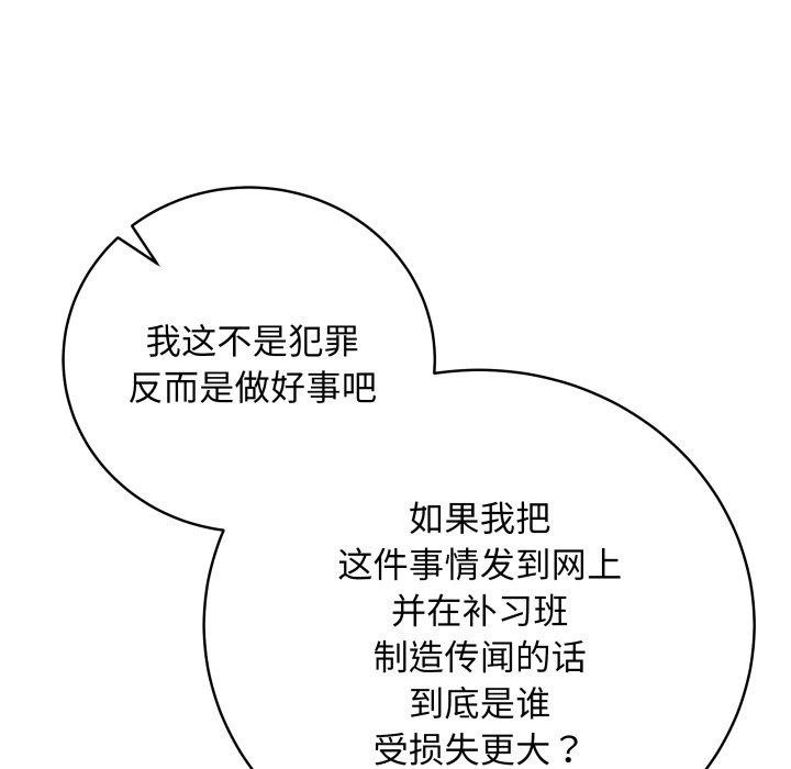 [韩国漫画] 再爱我一次 剧情,熟女人妻,OL#[202P]-107