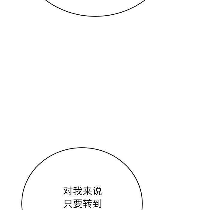 [韩国漫画] 再爱我一次 剧情,熟女人妻,OL#[202P]-110