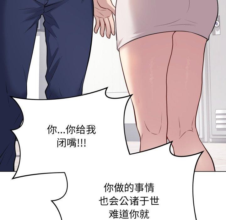 [韩国漫画] 再爱我一次 剧情,熟女人妻,OL#[202P]-113