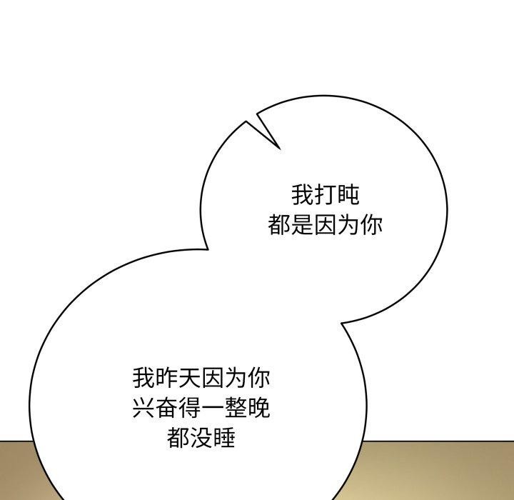 [韩国漫画] 再爱我一次 剧情,熟女人妻,OL#[202P]-124