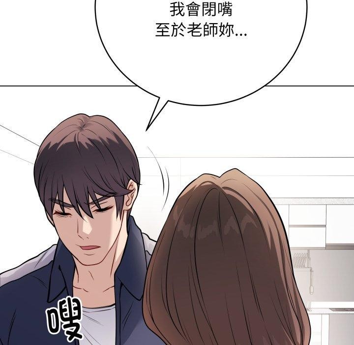 [韩国漫画] 再爱我一次 剧情,熟女人妻,OL#[202P]-133