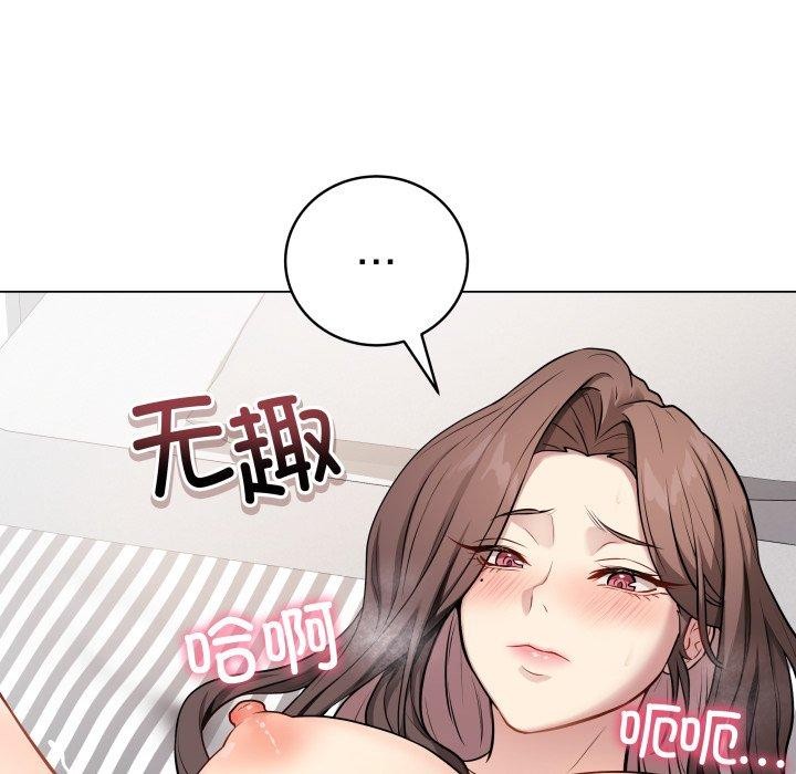 [韩国漫画] 再爱我一次 剧情,熟女人妻,OL#[202P]-147