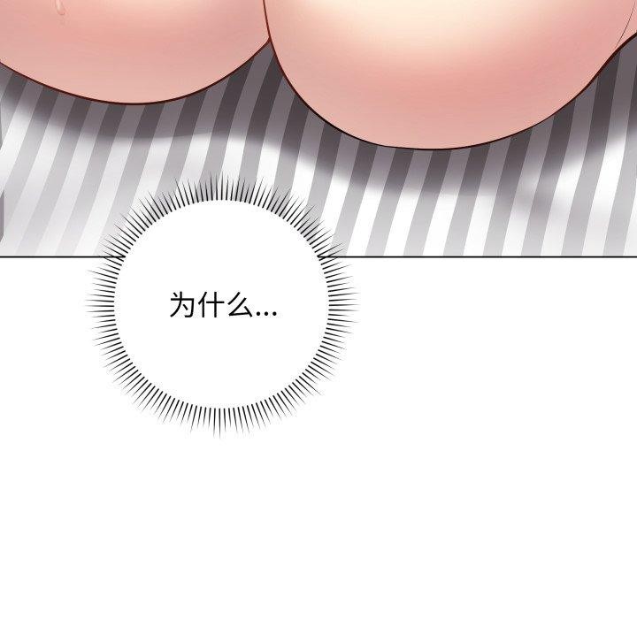 [韩国漫画] 再爱我一次 剧情,熟女人妻,OL#[202P]-149