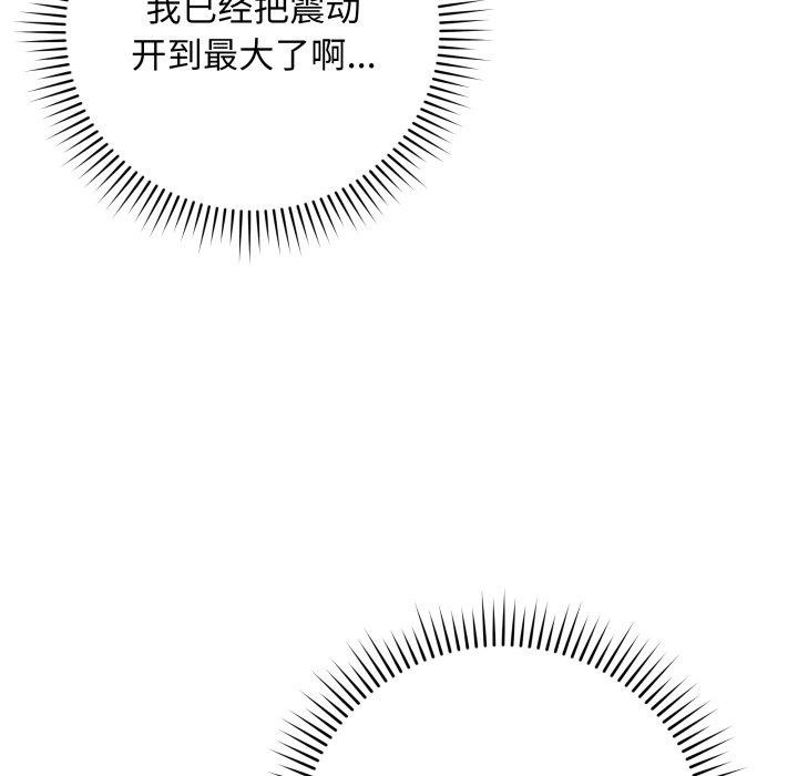 [韩国漫画] 再爱我一次 剧情,熟女人妻,OL#[202P]-152