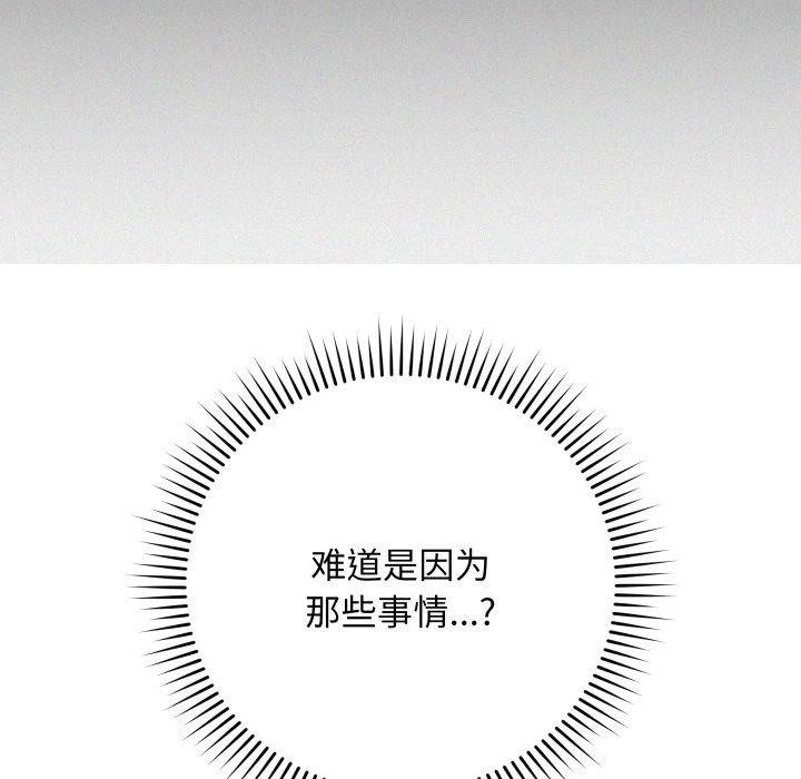 [韩国漫画] 再爱我一次 剧情,熟女人妻,OL#[202P]-161