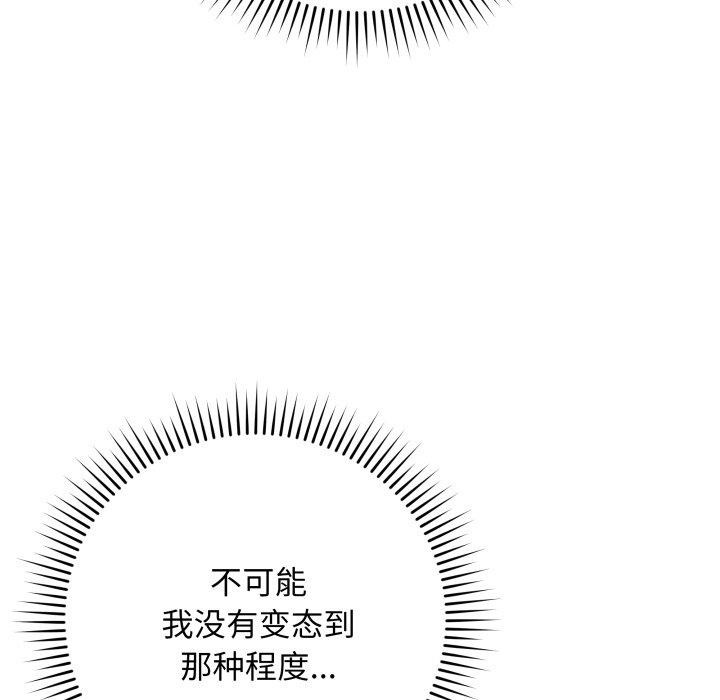 [韩国漫画] 再爱我一次 剧情,熟女人妻,OL#[202P]-162