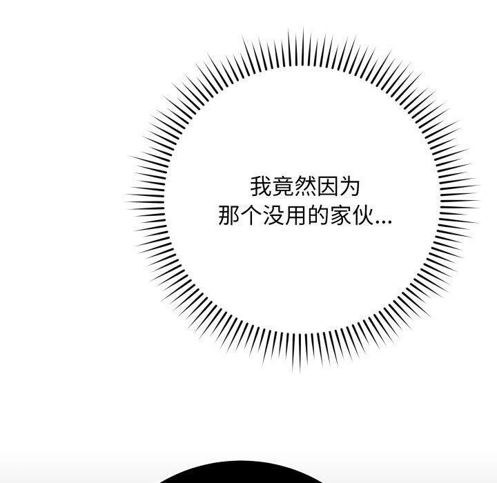 [韩国漫画] 再爱我一次 剧情,熟女人妻,OL#[202P]-170