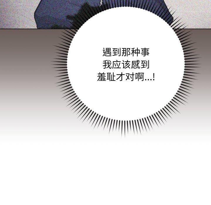 [韩国漫画] 再爱我一次 剧情,熟女人妻,OL#[202P]-173