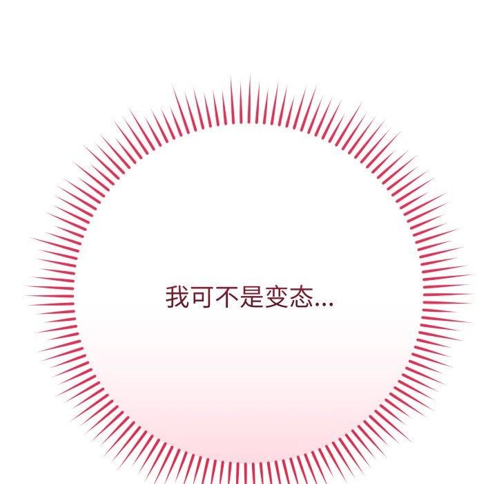 [韩国漫画] 再爱我一次 剧情,熟女人妻,OL#[202P]-201