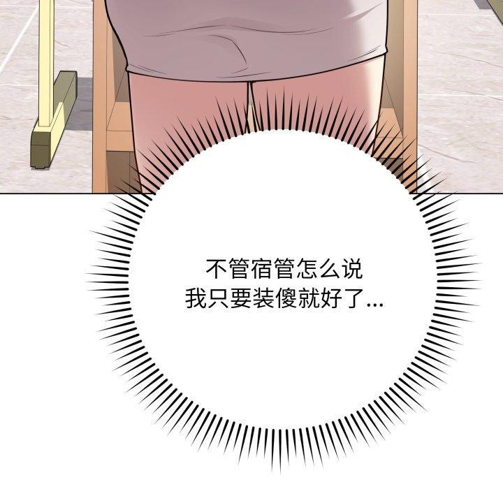 [韩国漫画] 再爱我一次 剧情,熟女人妻,OL#[202P]-37