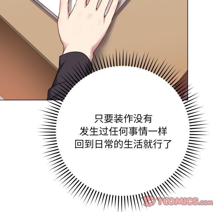 [韩国漫画] 再爱我一次 剧情,熟女人妻,OL#[202P]-40