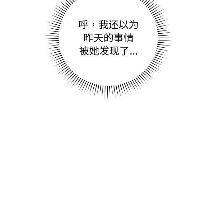 [韩国漫画] 再爱我一次 剧情,熟女人妻,OL#[202P]-49