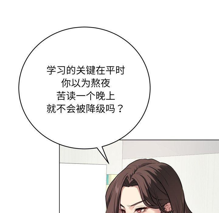 [韩国漫画] 再爱我一次 剧情,熟女人妻,OL#[202P]-50